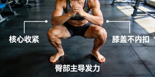 健身教练示范正确的深蹲姿势与发力要点